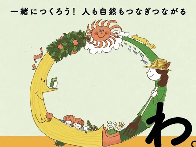 4/18（土）-19（日）アースデイ東京2026で「ワーカーズコープビレッジ」を開設します